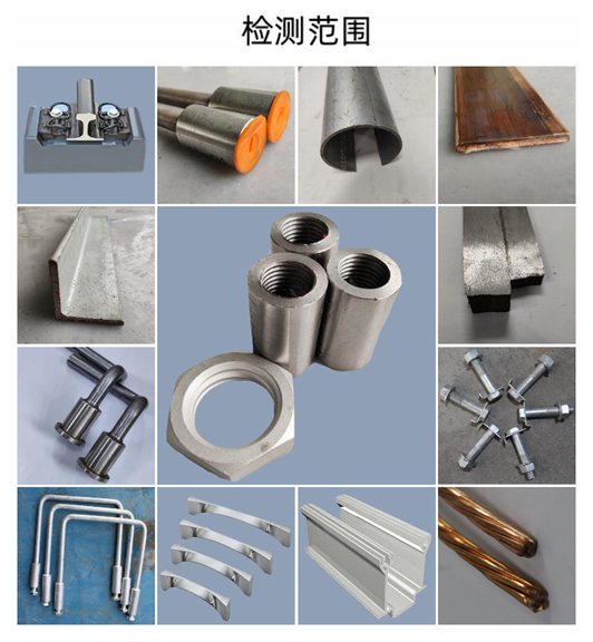 中鋼國(guó)檢可檢各類鋼鐵材料及其材質(zhì)化驗(yàn)