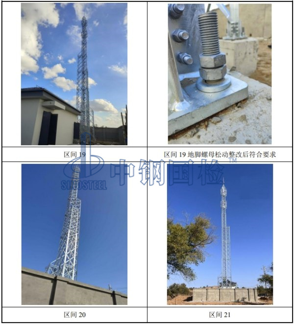 內蒙古鐵路移動通信鐵塔現場圖