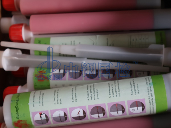 膠黏劑檢測(cè)樣品圖