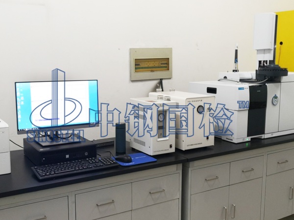 中鋼國檢有害物質檢測實驗室