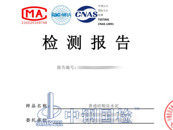 普通硅酸鹽水泥水化熱檢測報告