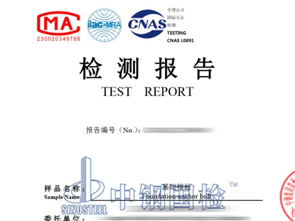 風(fēng)電基礎(chǔ)錨栓應(yīng)力松弛檢測報(bào)告