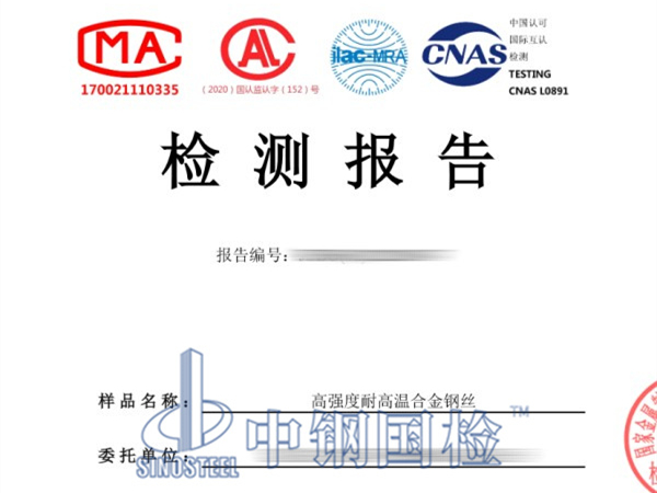 金屬材料高溫拉伸試驗檢測報告