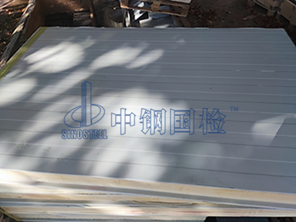 彩鋼巖棉板檢測樣品